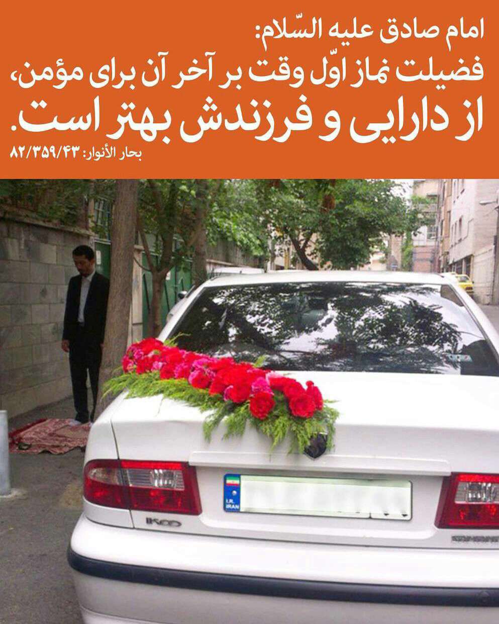 حدیثی از امام صادق در مورد فضیلت نماز